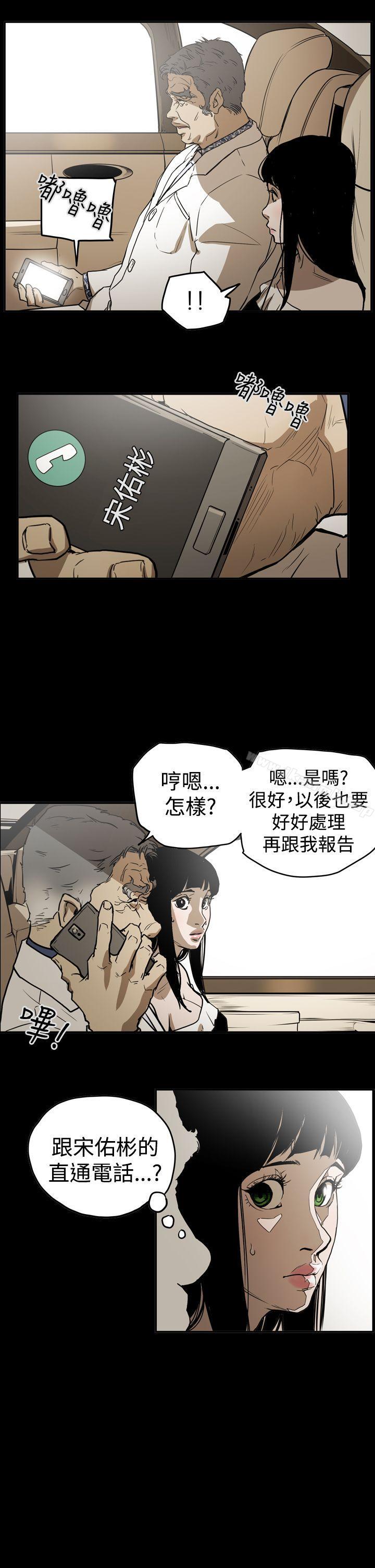 《ACE:禁斷的詐欺之夜》漫画 第2季111第14話