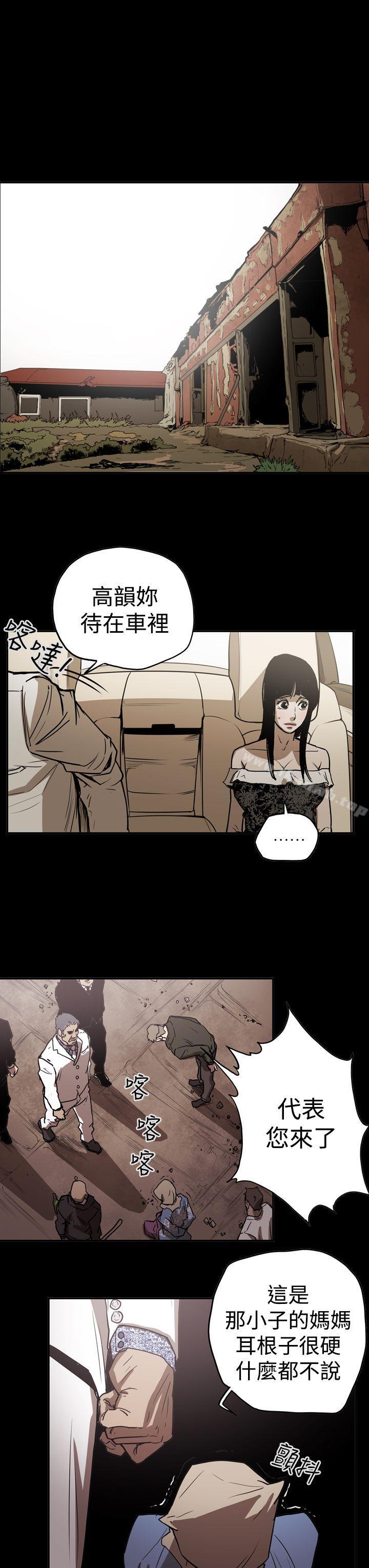 《ACE:禁斷的詐欺之夜》漫画 第2季111第14話