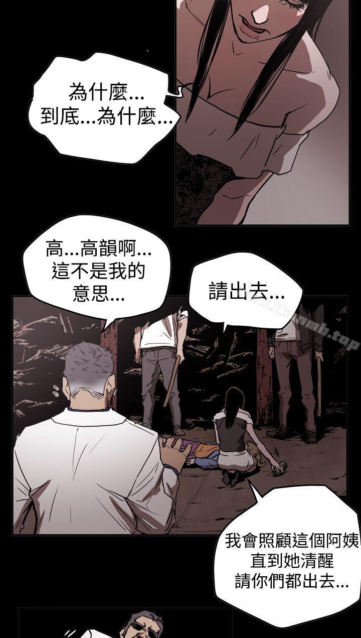 《ACE:禁斷的詐欺之夜》漫画 第2季111第14話