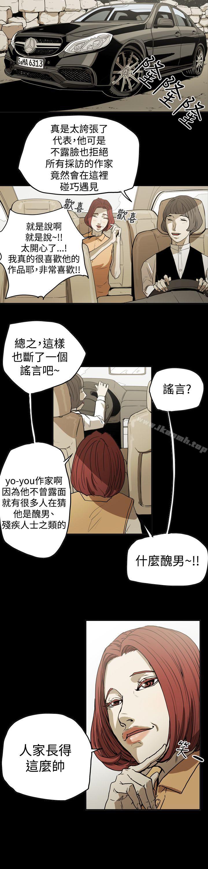 《ACE:禁斷的詐欺之夜》漫画 第2季111第14話