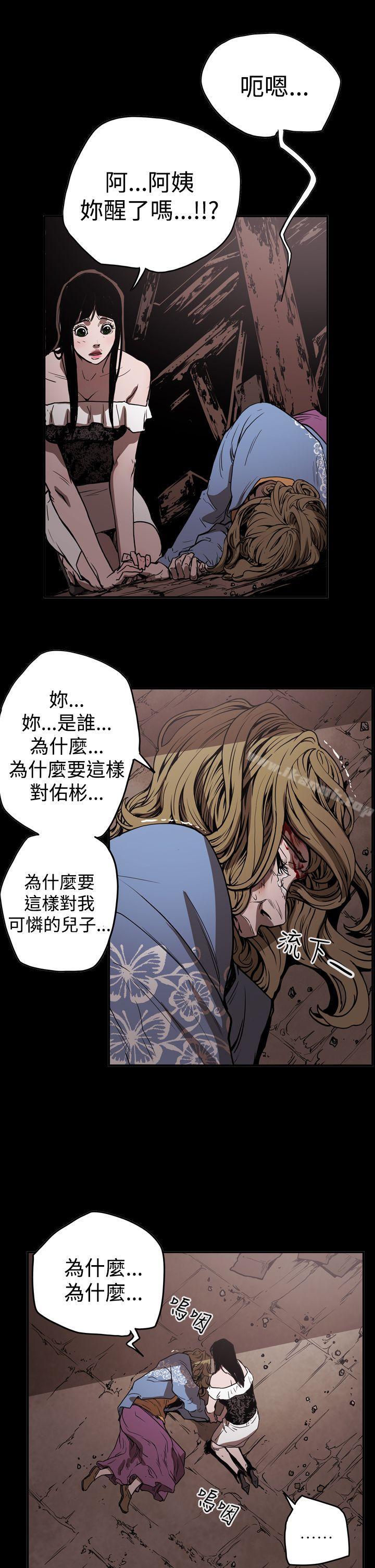 《ACE:禁斷的詐欺之夜》漫画 第2季111第15話
