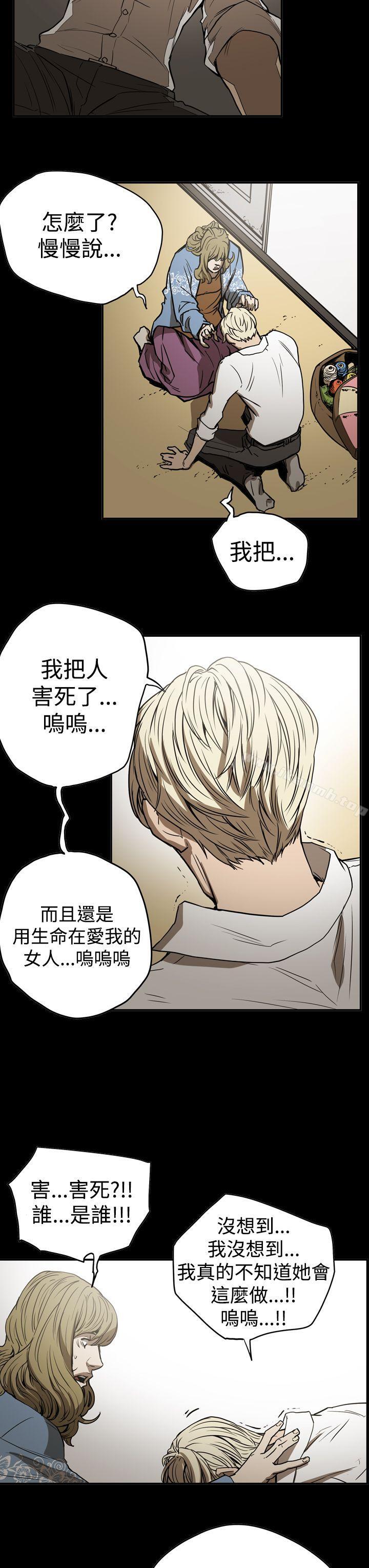 《ACE:禁斷的詐欺之夜》漫画 第2季111第15話