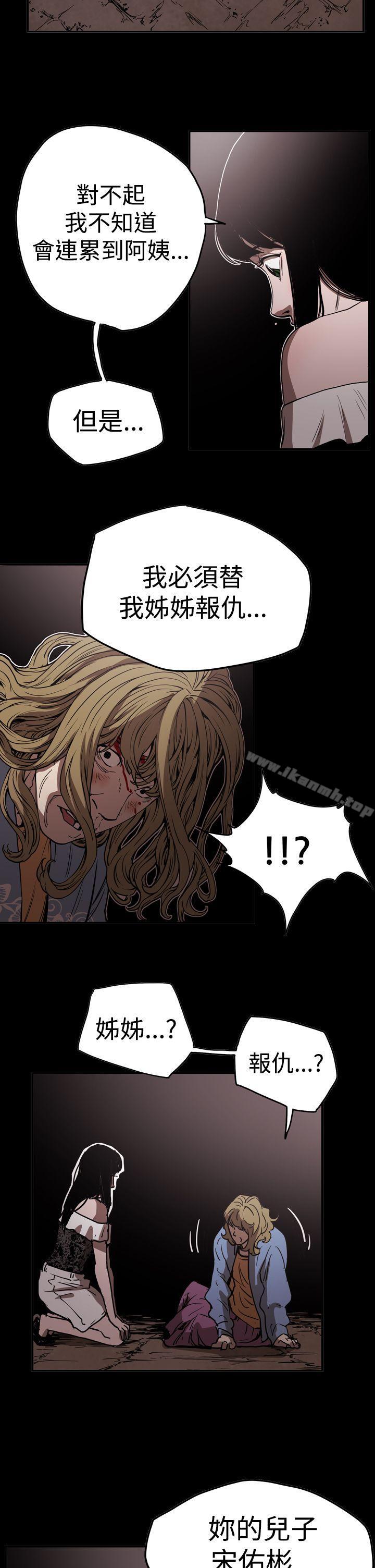 《ACE:禁斷的詐欺之夜》漫画 第2季111第15話