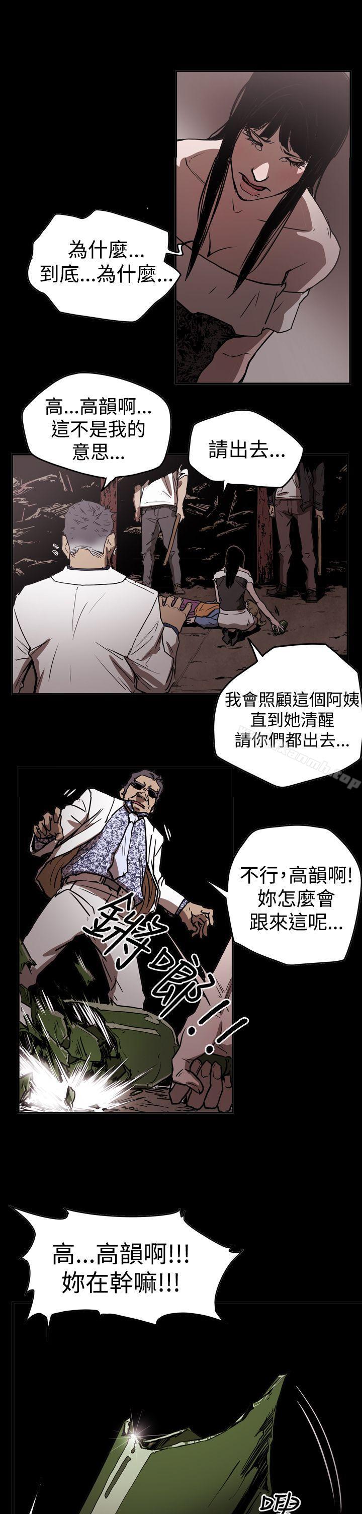 《ACE:禁斷的詐欺之夜》漫画 第2季111第15話