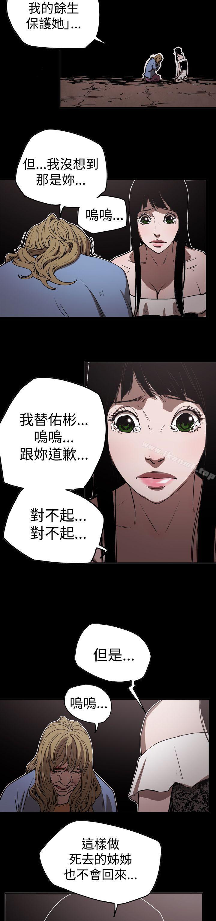 《ACE:禁斷的詐欺之夜》漫画 第2季111第15話