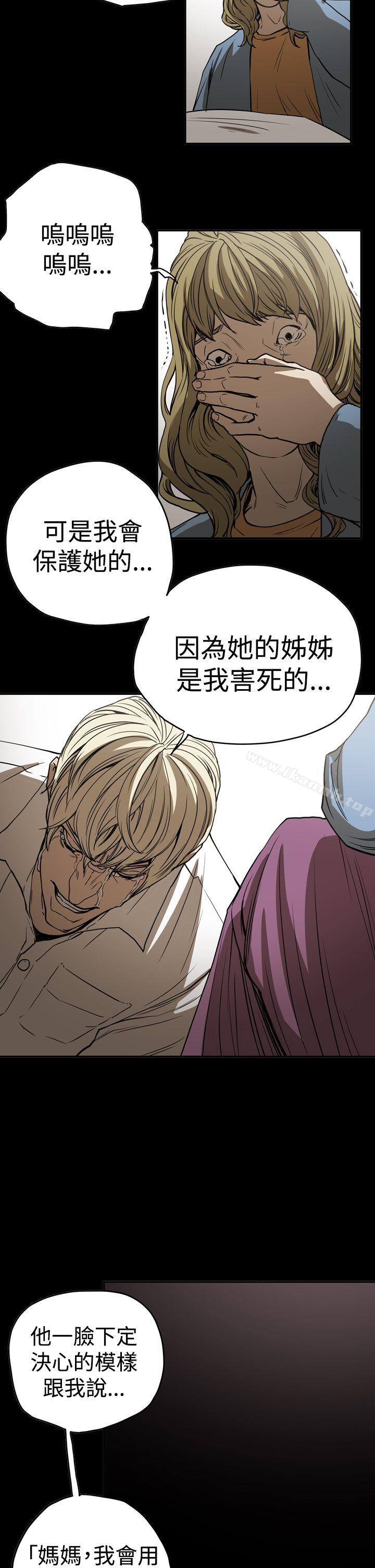 《ACE:禁斷的詐欺之夜》漫画 第2季111第15話