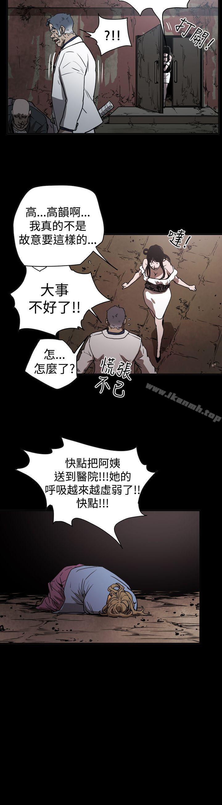 《ACE:禁斷的詐欺之夜》漫画 第2季111第15話
