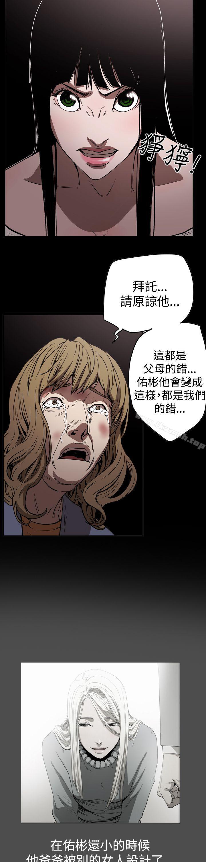 《ACE:禁斷的詐欺之夜》漫画 第2季111第15話