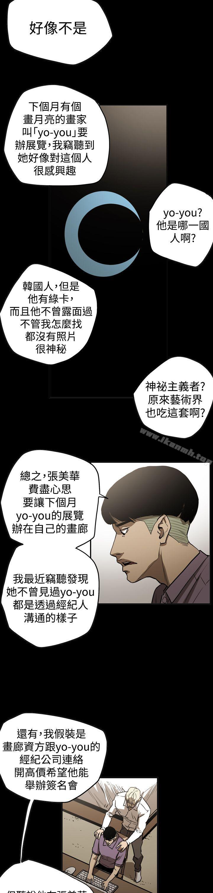 《ACE:禁斷的詐欺之夜》漫画 第2季111第16話