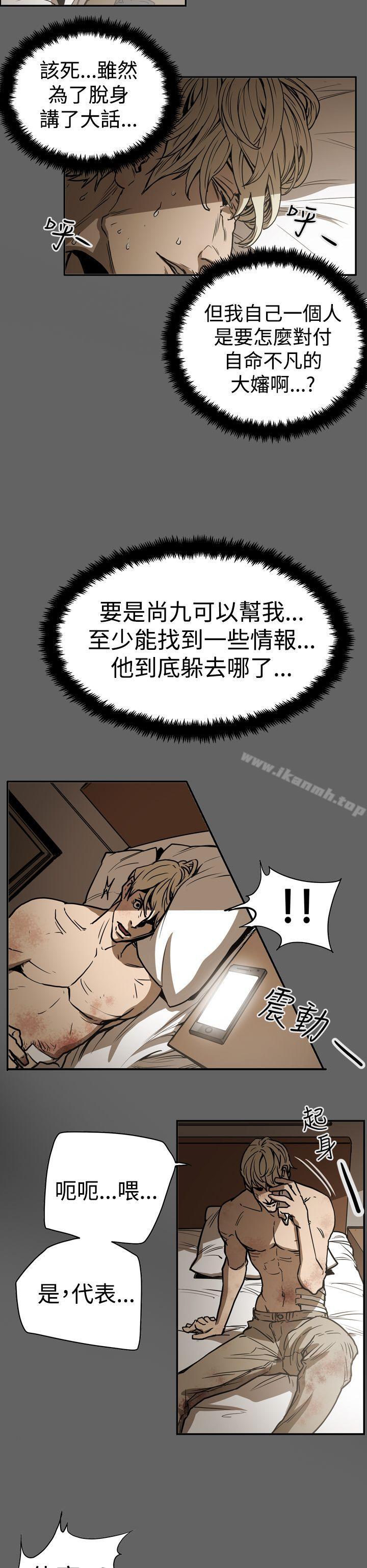《ACE:禁斷的詐欺之夜》漫画 第2季111第16話