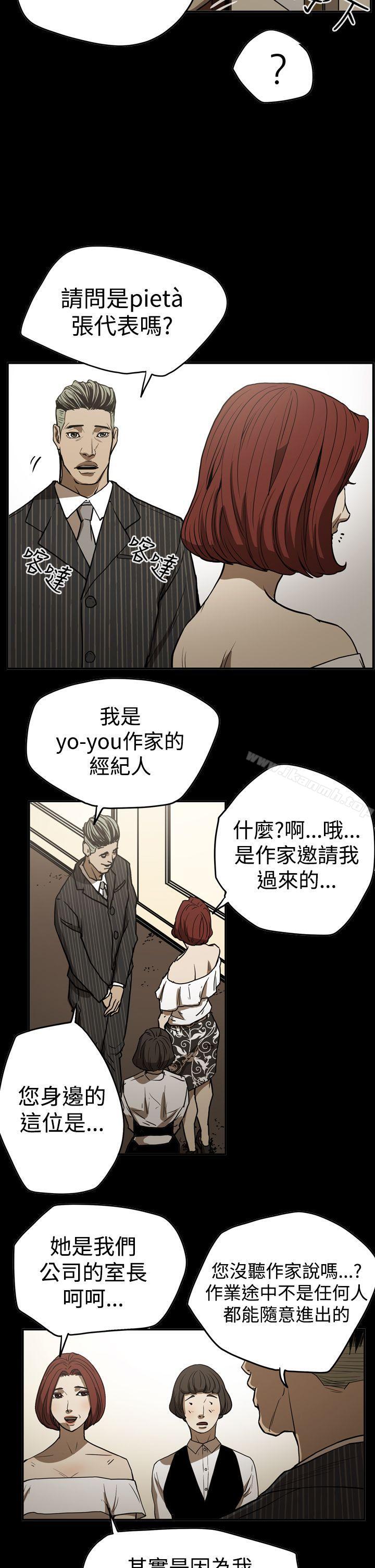 《ACE:禁斷的詐欺之夜》漫画 第2季111第16話