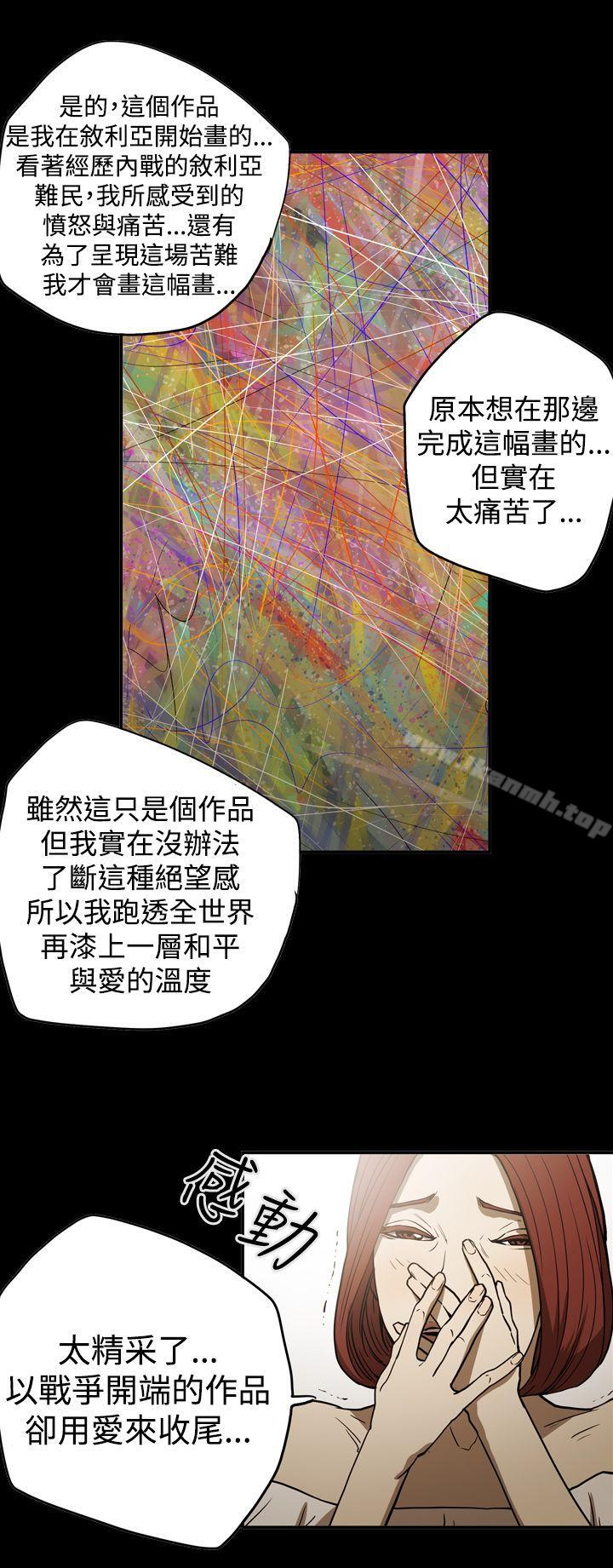 《ACE:禁斷的詐欺之夜》漫画 第2季111第16話