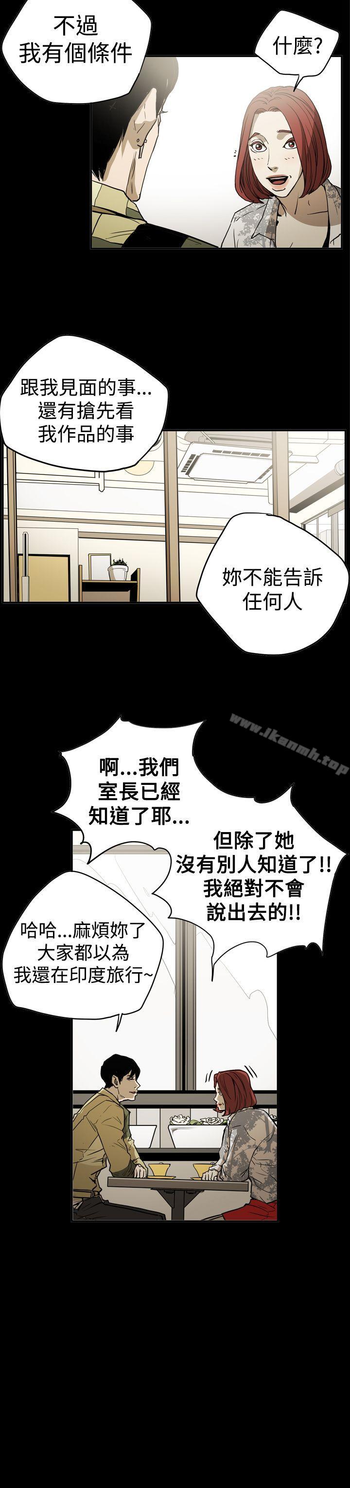 《ACE:禁斷的詐欺之夜》漫画 第2季111第16話
