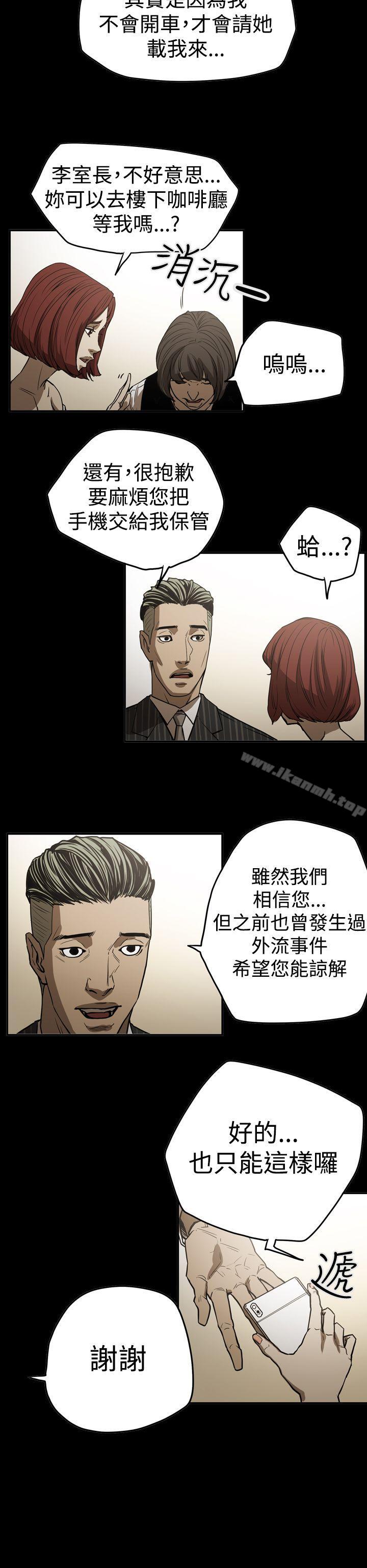《ACE:禁斷的詐欺之夜》漫画 第2季111第16話