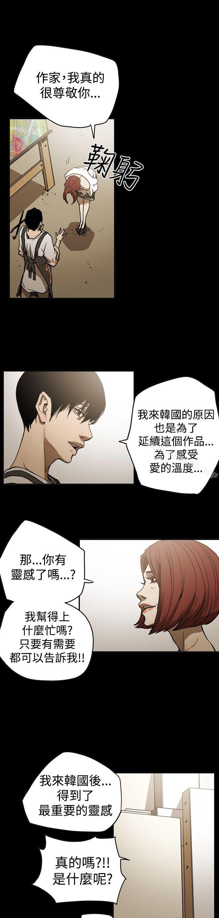 《ACE:禁斷的詐欺之夜》漫画 第2季111第16話