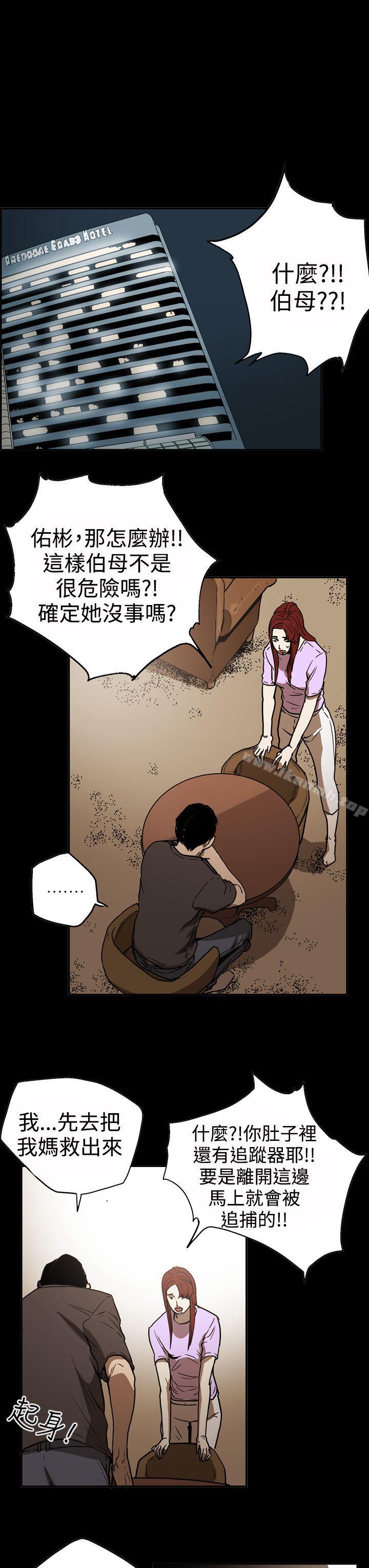 《ACE:禁斷的詐欺之夜》漫画 第2季111第17話
