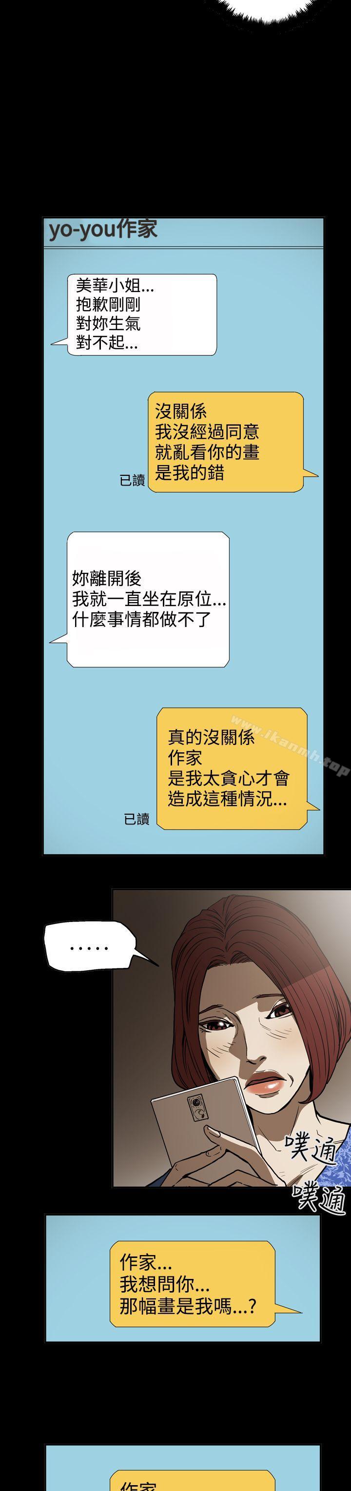 《ACE:禁斷的詐欺之夜》漫画 第2季111第17話