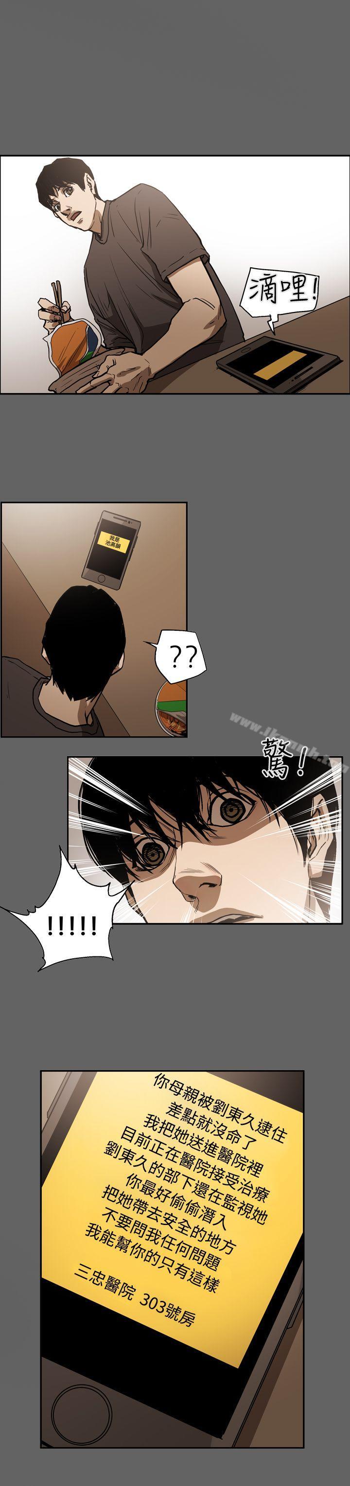 《ACE:禁斷的詐欺之夜》漫画 第2季111第17話