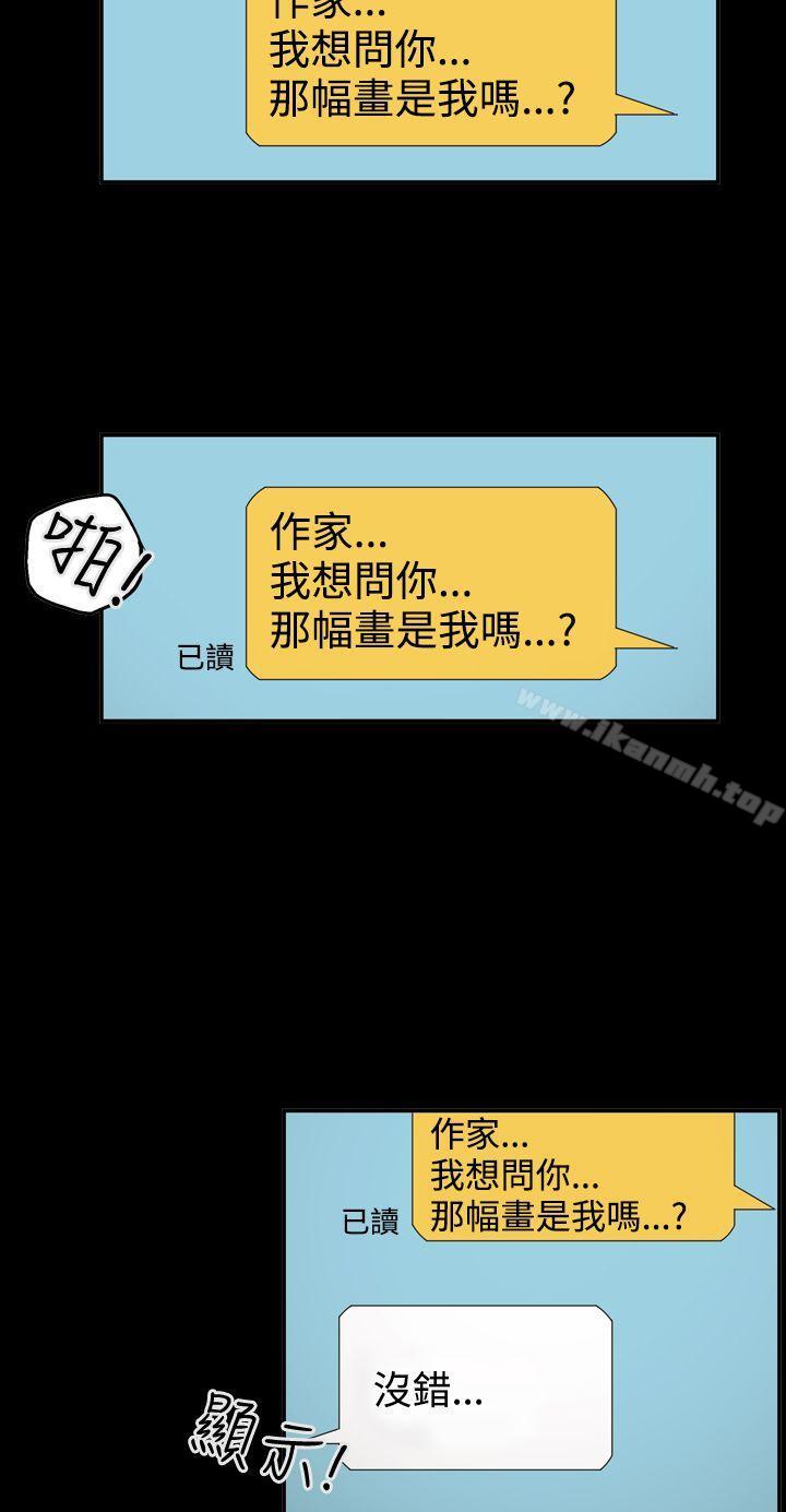 《ACE:禁斷的詐欺之夜》漫画 第2季111第17話