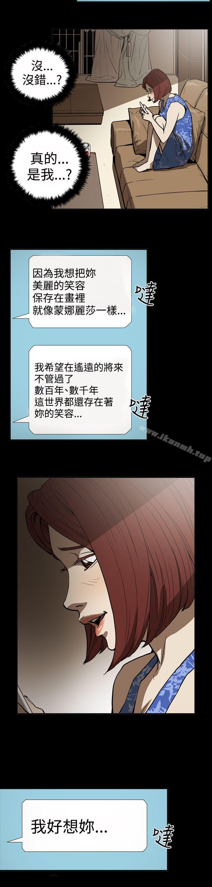 《ACE:禁斷的詐欺之夜》漫画 第2季111第17話