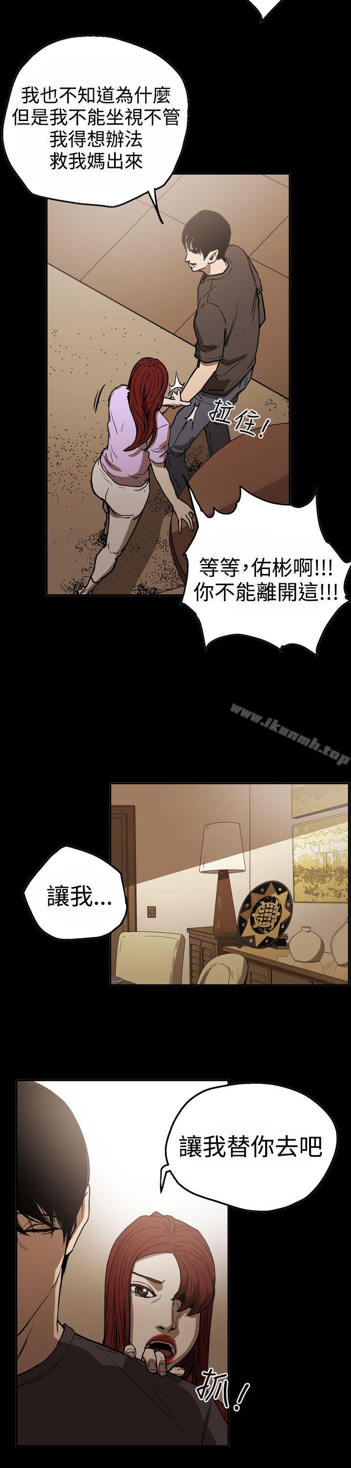 《ACE:禁斷的詐欺之夜》漫画 第2季111第17話