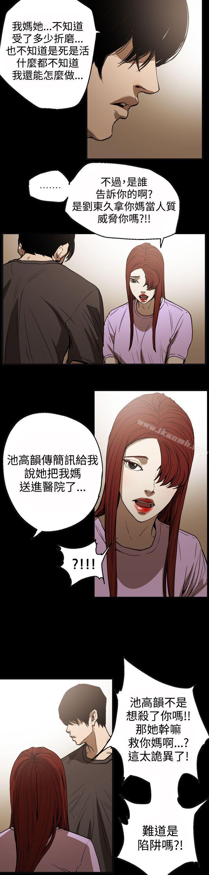 《ACE:禁斷的詐欺之夜》漫画 第2季111第17話