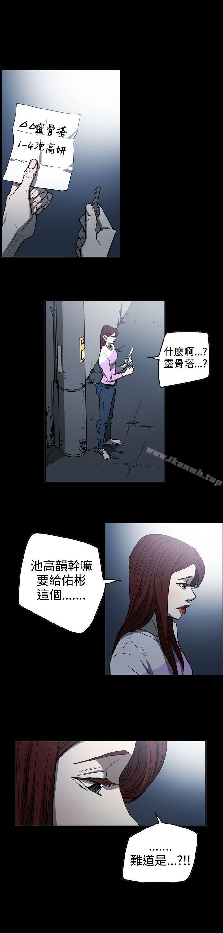 《ACE:禁斷的詐欺之夜》漫画 第2季111第18話