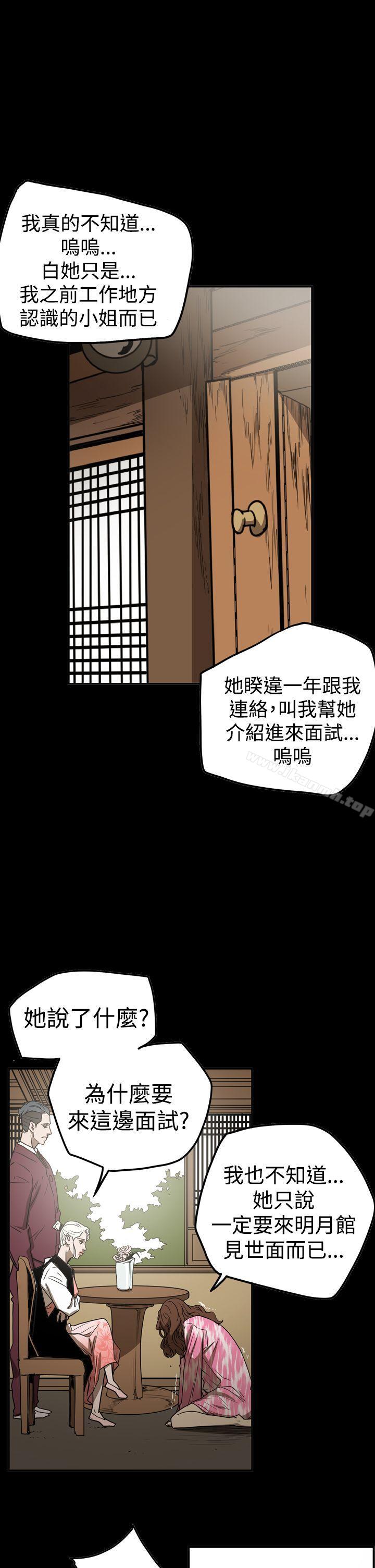 《ACE:禁斷的詐欺之夜》漫画 第2季111第19話
