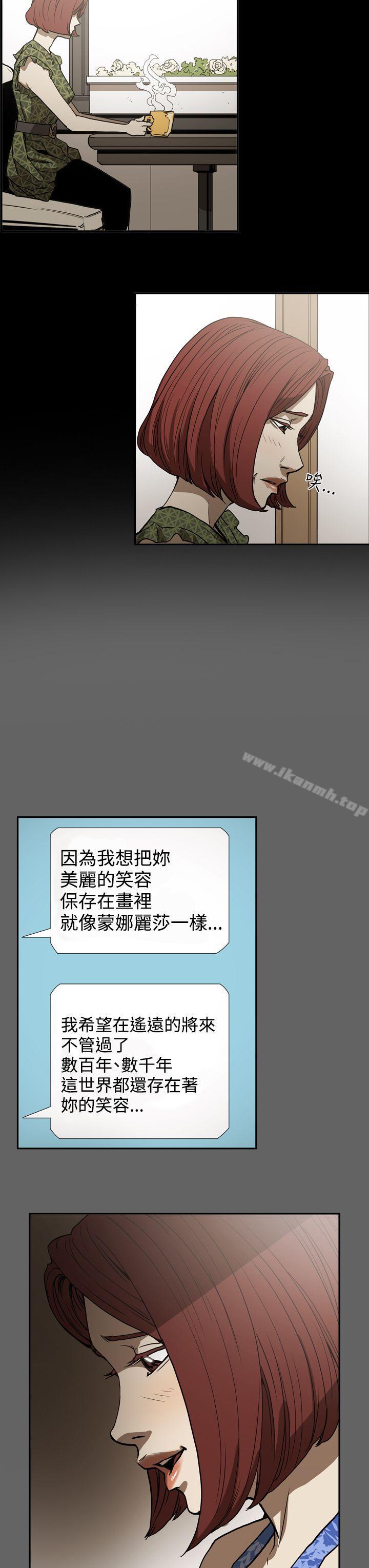 《ACE:禁斷的詐欺之夜》漫画 第2季111第19話