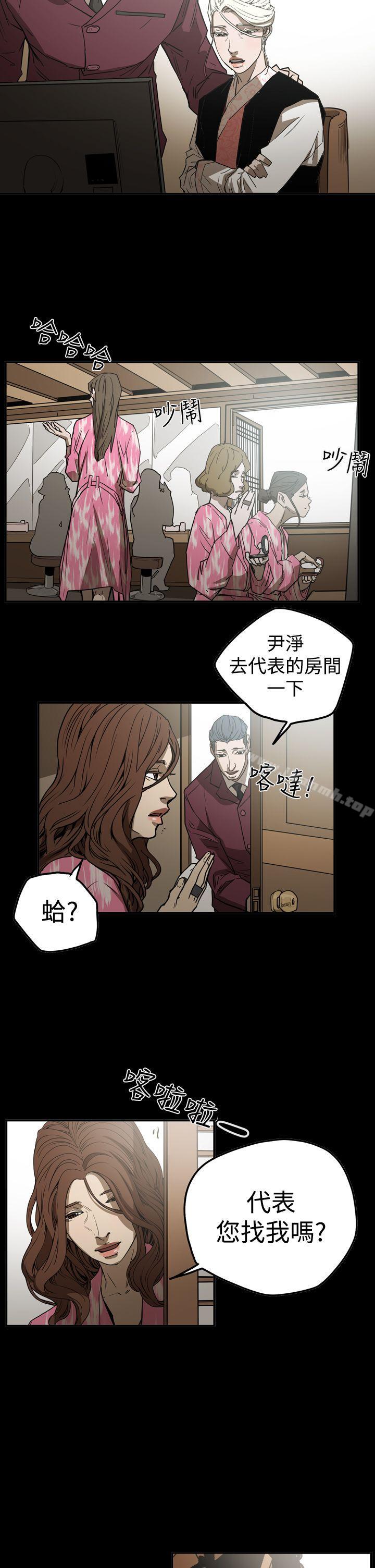《ACE:禁斷的詐欺之夜》漫画 第2季111第19話