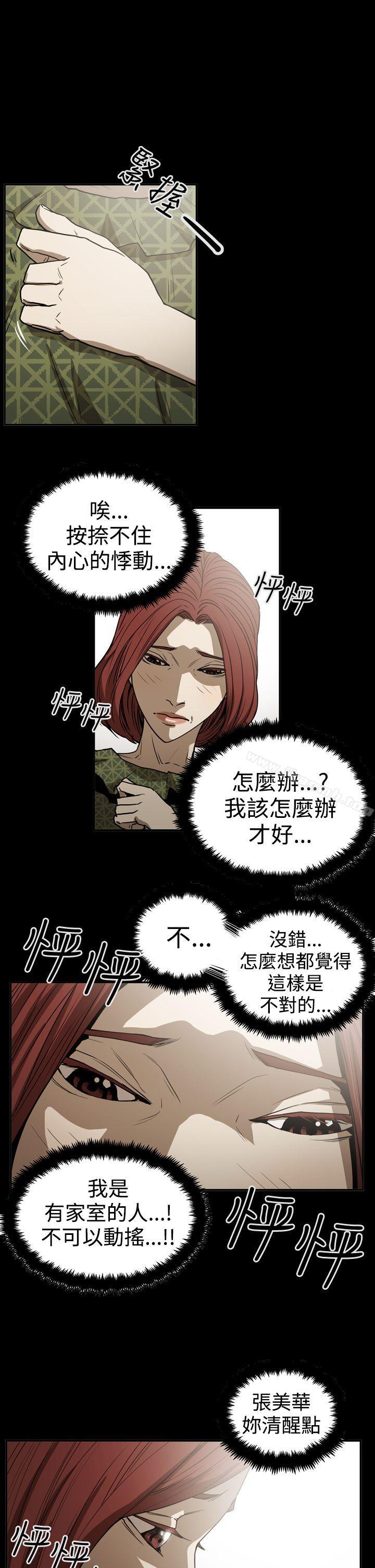 《ACE:禁斷的詐欺之夜》漫画 第2季111第19話