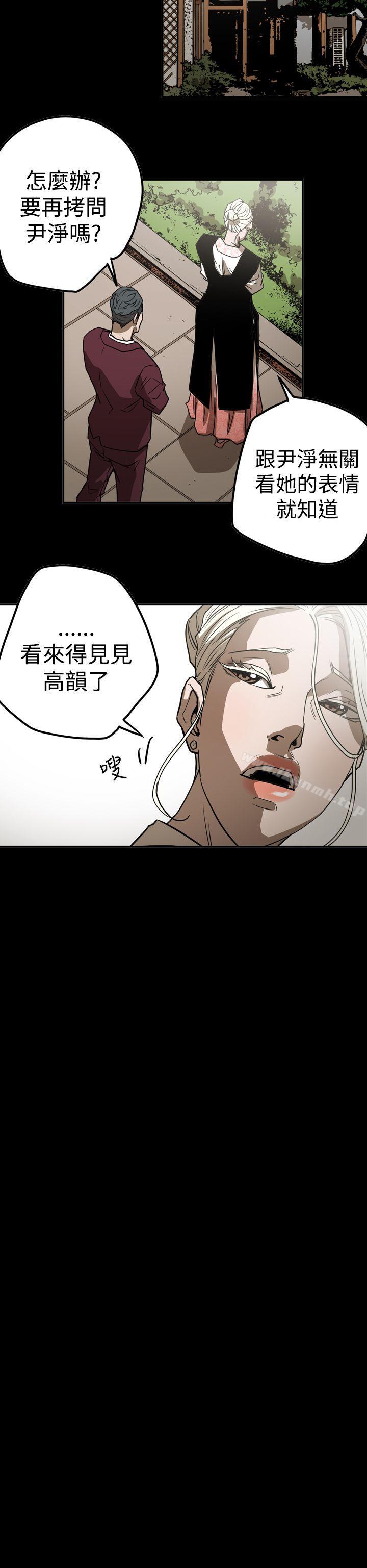 《ACE:禁斷的詐欺之夜》漫画 第2季111第19話