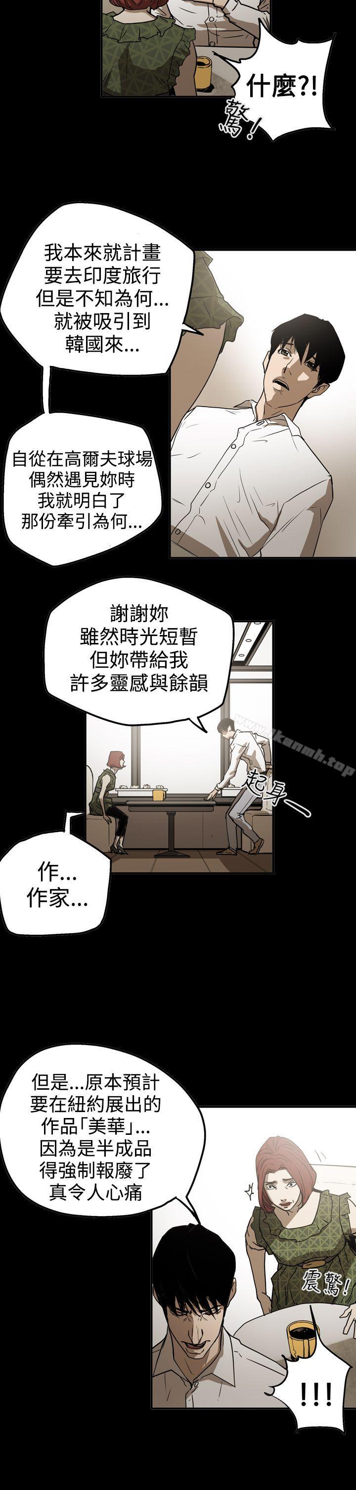 《ACE:禁斷的詐欺之夜》漫画 第2季111第19話