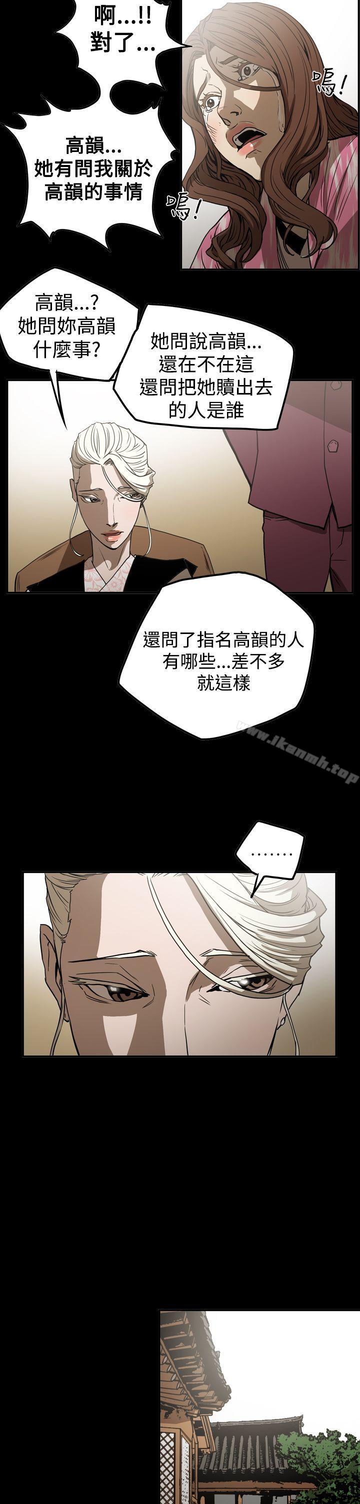 《ACE:禁斷的詐欺之夜》漫画 第2季111第19話
