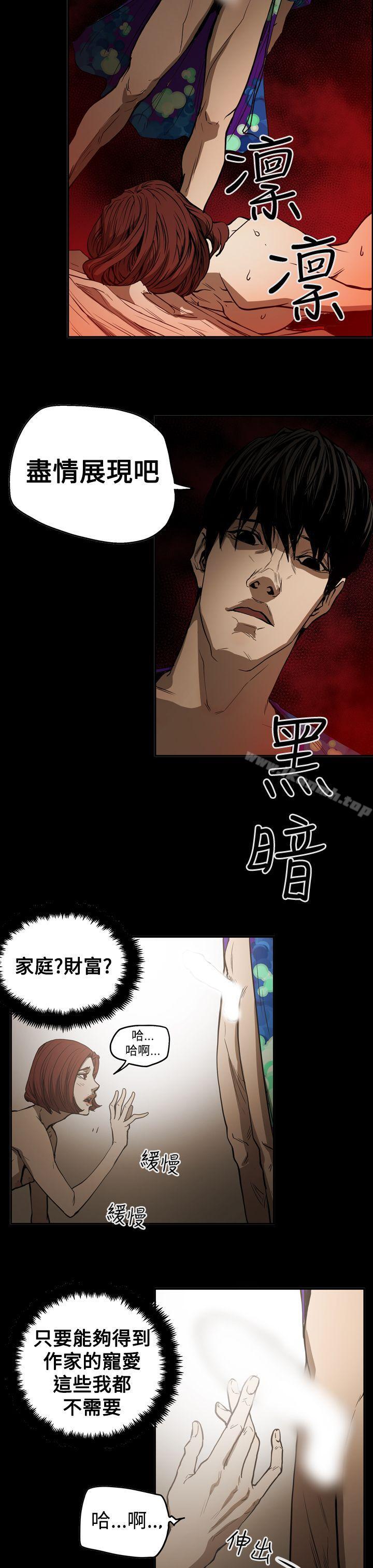 《ACE:禁斷的詐欺之夜》漫画 第2季111第20話