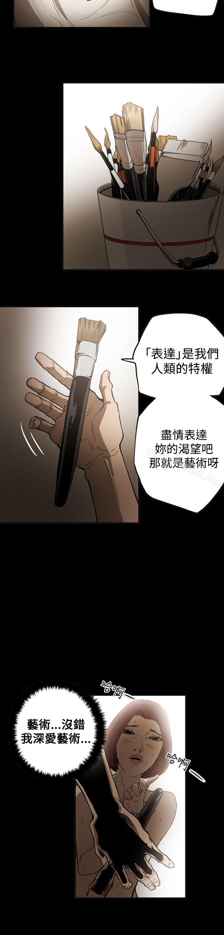 《ACE:禁斷的詐欺之夜》漫画 第2季111第20話