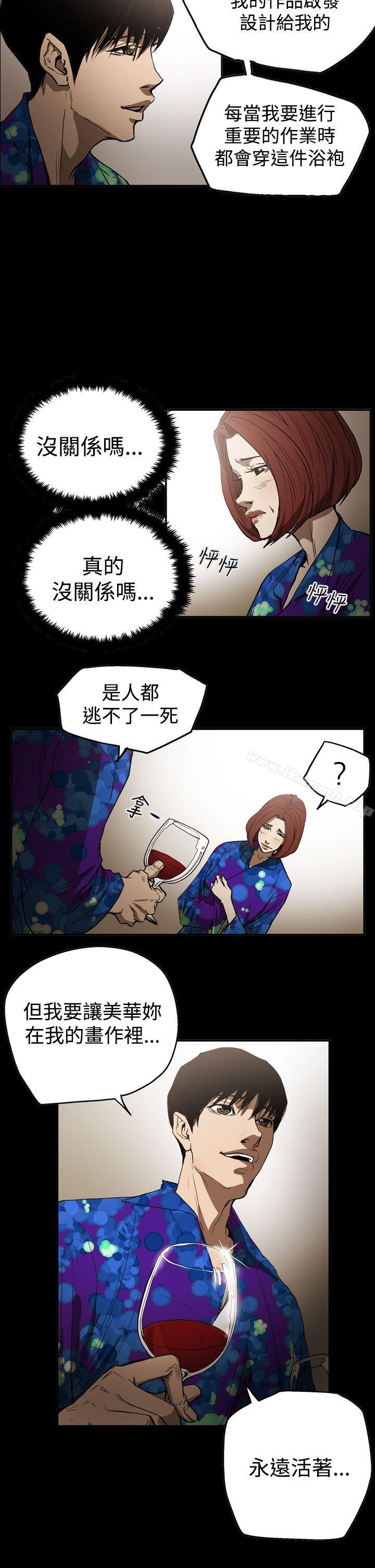《ACE:禁斷的詐欺之夜》漫画 第2季111第20話