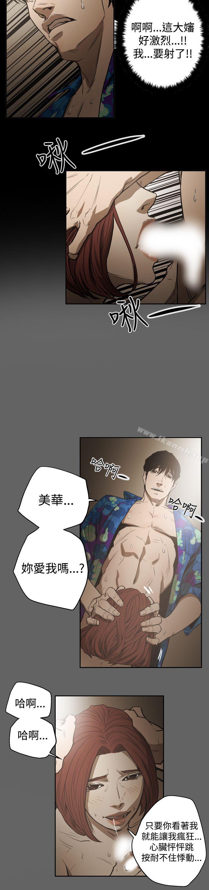 《ACE:禁斷的詐欺之夜》漫画 第2季111第20話