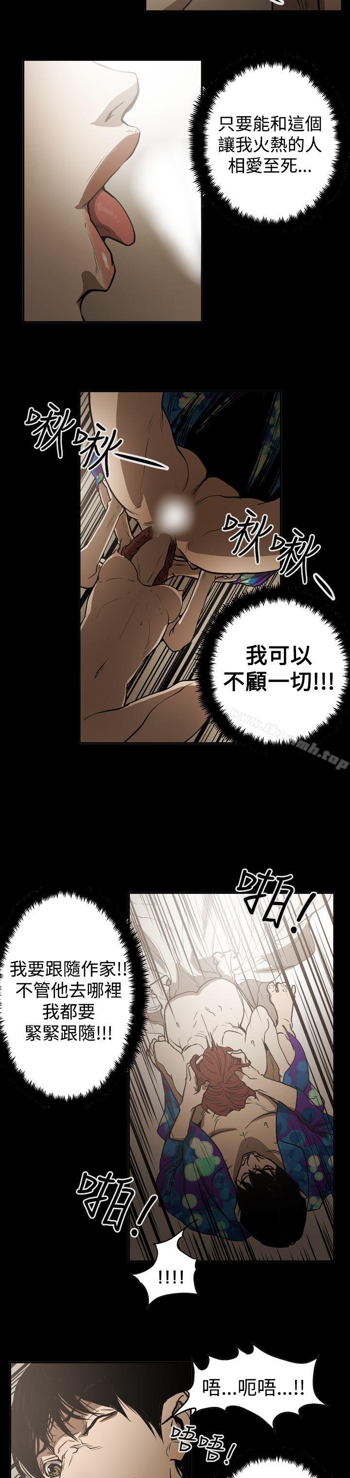 《ACE:禁斷的詐欺之夜》漫画 第2季111第20話