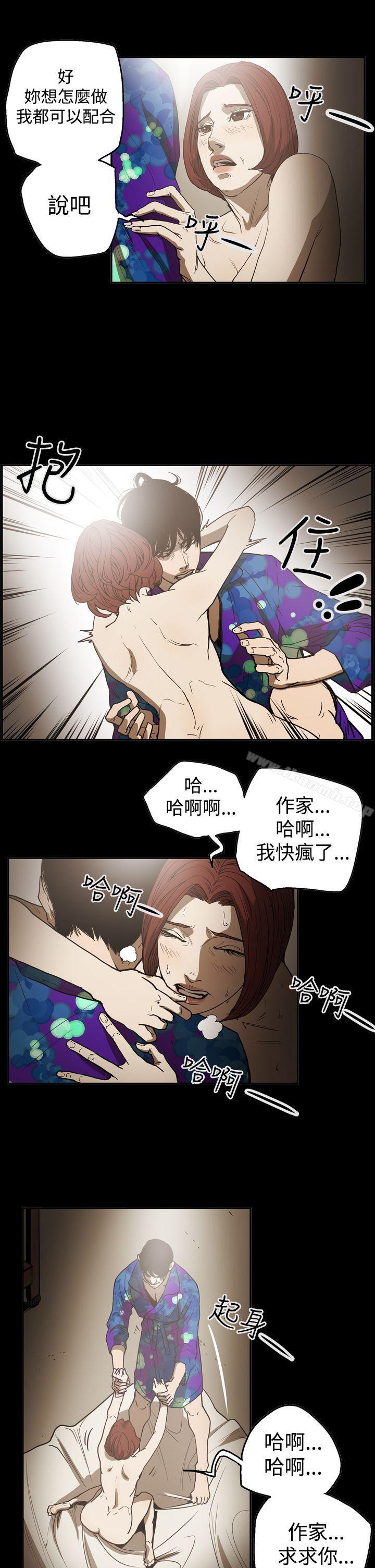 《ACE:禁斷的詐欺之夜》漫画 第2季111第20話