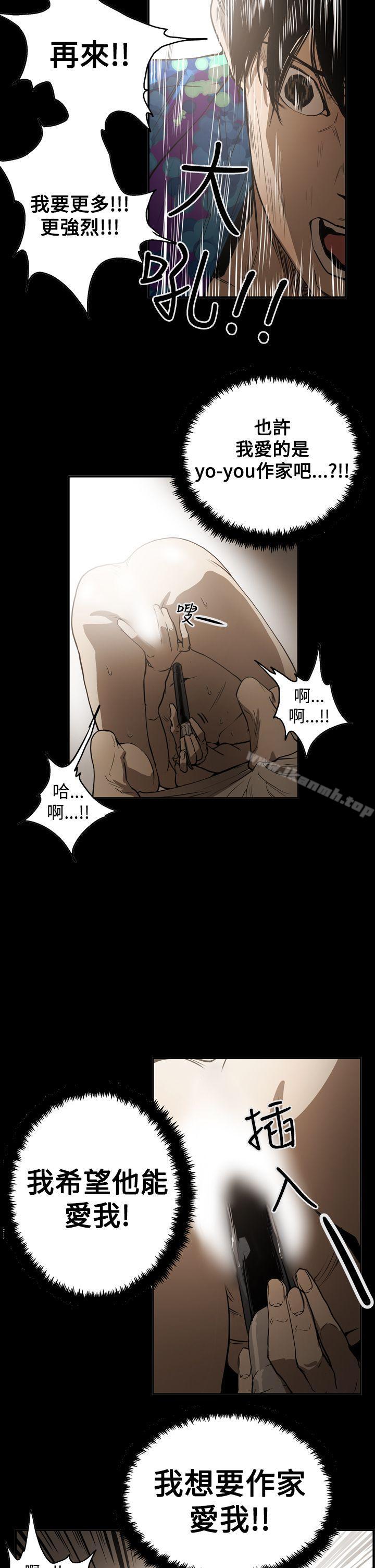 《ACE:禁斷的詐欺之夜》漫画 第2季111第20話