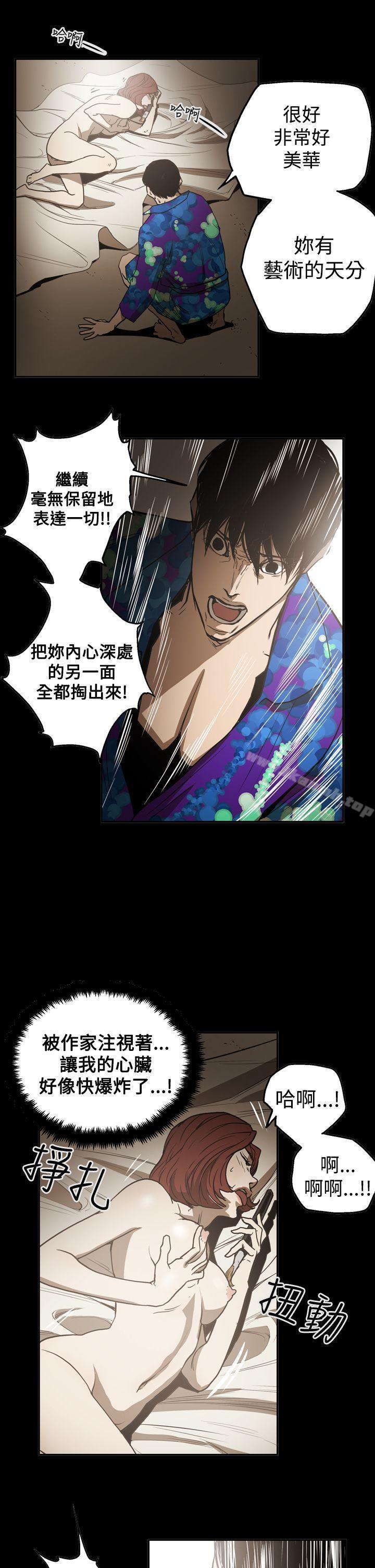 《ACE:禁斷的詐欺之夜》漫画 第2季111第20話