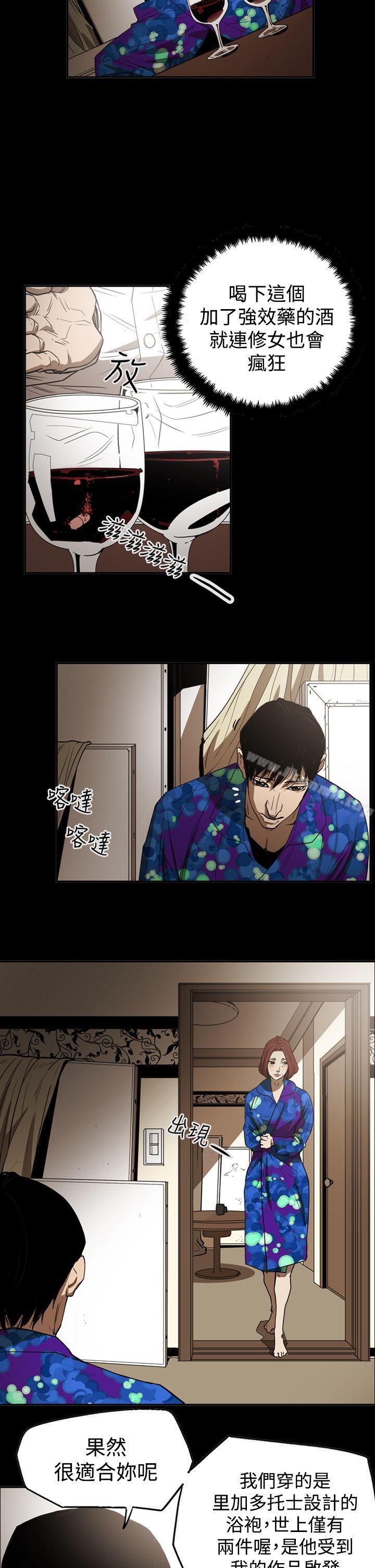 《ACE:禁斷的詐欺之夜》漫画 第2季111第20話
