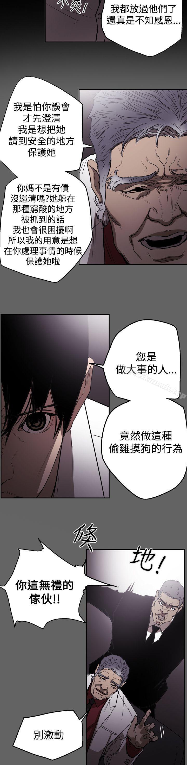 《ACE:禁斷的詐欺之夜》漫画 第2季111第21話