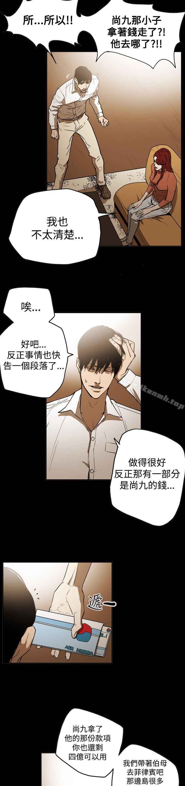 《ACE:禁斷的詐欺之夜》漫画 第2季111第21話