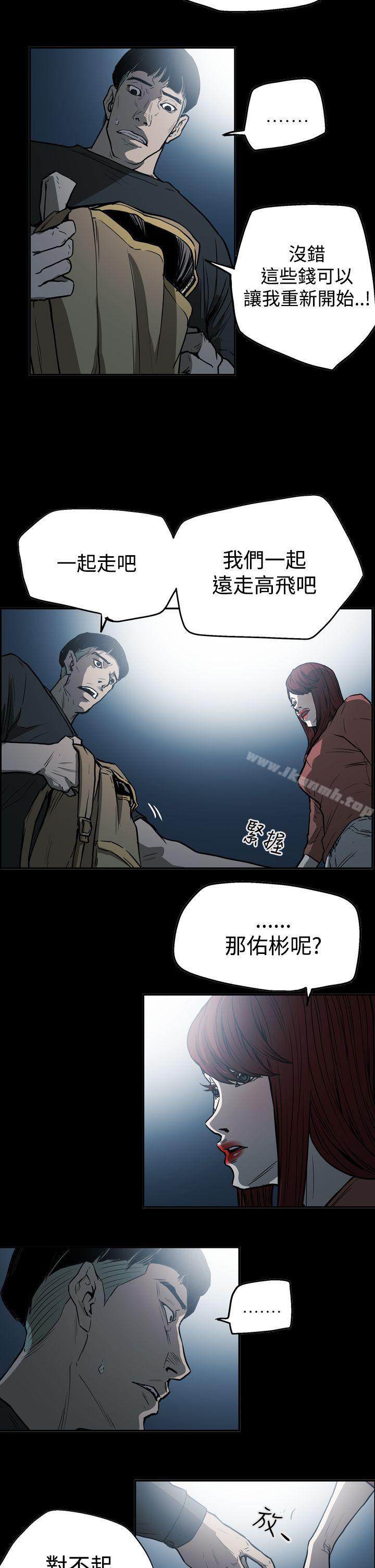 《ACE:禁斷的詐欺之夜》漫画 第2季111第21話