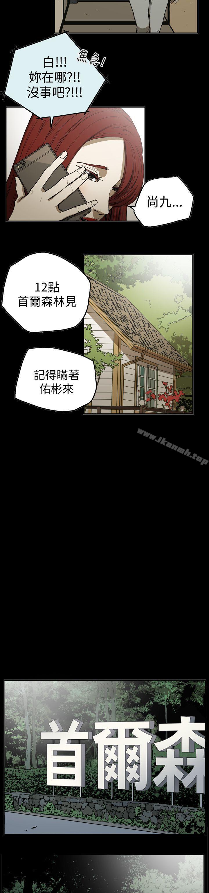 《ACE:禁斷的詐欺之夜》漫画 第2季111第21話
