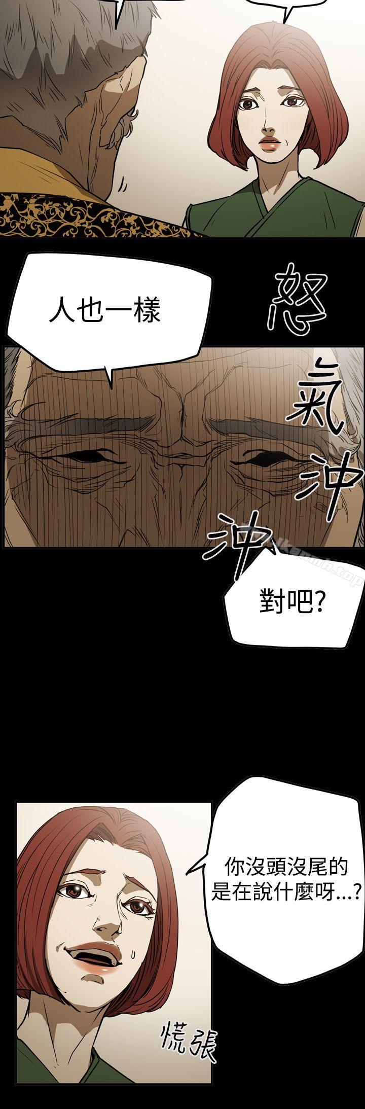 《ACE:禁斷的詐欺之夜》漫画 第2季111第22話