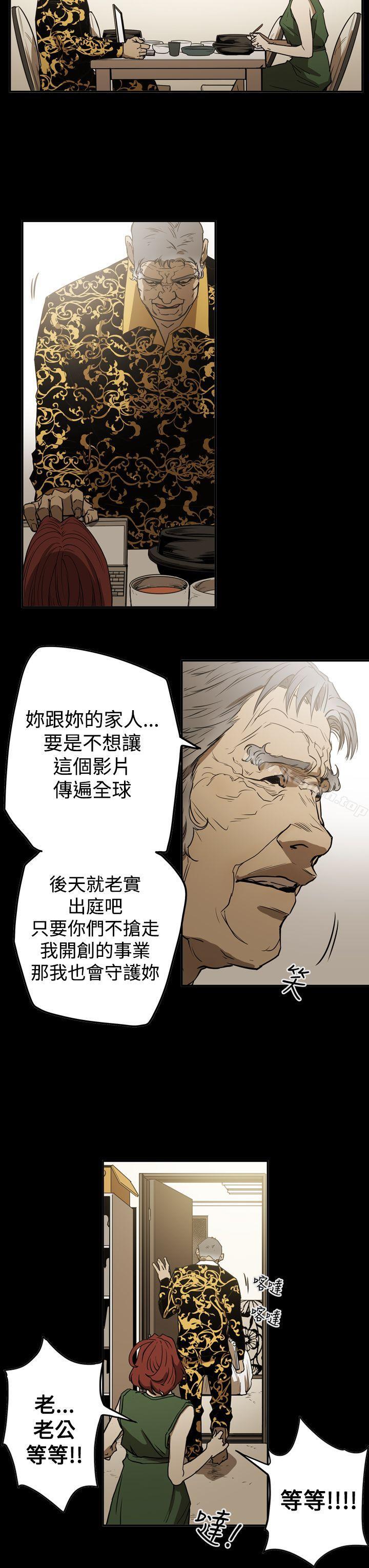 《ACE:禁斷的詐欺之夜》漫画 第2季111第22話