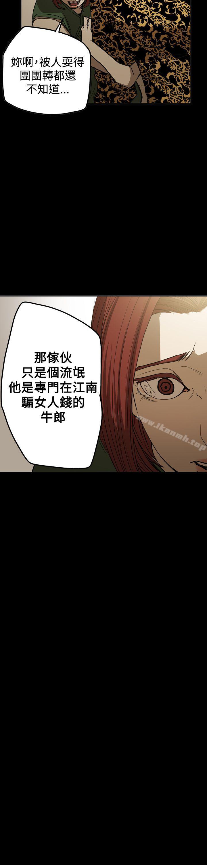 《ACE:禁斷的詐欺之夜》漫画 第2季111第22話